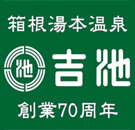 吉池旅館ロゴ