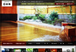 吉池旅館様ホームページトップ画面