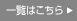 サイト制作・導入事例の一覧はこちら