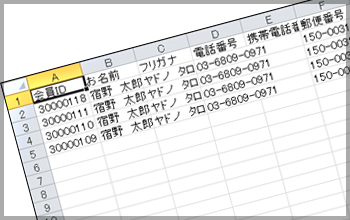 抽出データ