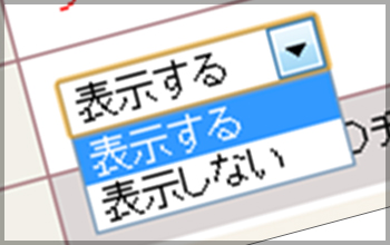 簡単に設定