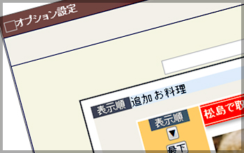データ抽出項目フォーム